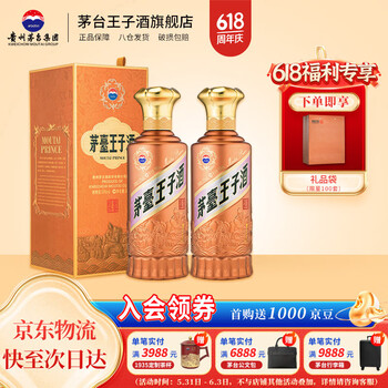 茅台 MOUTAI 酱香经典  酱香型高度白酒 53度 500mL 2瓶 双瓶装