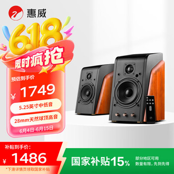 惠威(HiVi)M200MKIII+ 2.0声道蓝牙HIFI音响有源音响笔记本电脑音箱家用客厅电视音箱