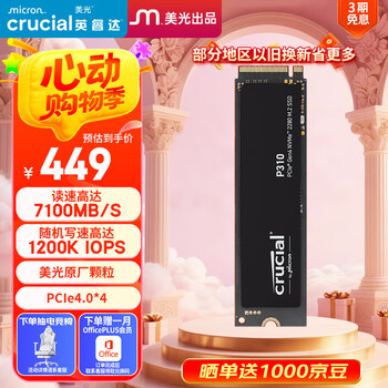 Crucial英睿达 美光P310 1TB SSD固态硬盘 M.2接口(NVMe PCIe4.0*4)读速7100MB/s 台式机笔记本硬盘