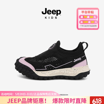 Jeep女童鞋子2025春夏新款软底防滑男童鞋网面透气儿童运动跑步鞋 黑粉(一脚蹬夏季款) 33 鞋内长约21.2cm