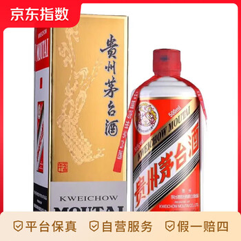 茅台(MOUTAI)飞天 53%vol 500ml 贵州茅台酒(24-25年) 53度 500mL 1瓶