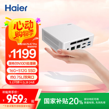 海尔(Haier)云悦mini迷你口袋主机商用家用电脑台式电脑(N100 16G 512G SSD/双网口/三屏异显)国家补贴20%