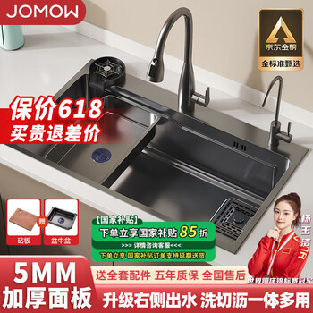 JOMOW 厨房水槽 w 304不锈钢 75*45*21
