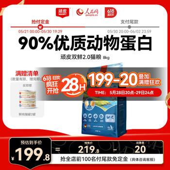 顽皮(Wanpy)双鲜猫粮 添加冻干鸡肉&三文鱼双拼猫粮8kg 成猫天然粮