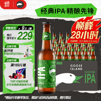 GOOSE ISLAND 鹅岛 IPA精酿啤酒 355ml*24瓶 整箱装
