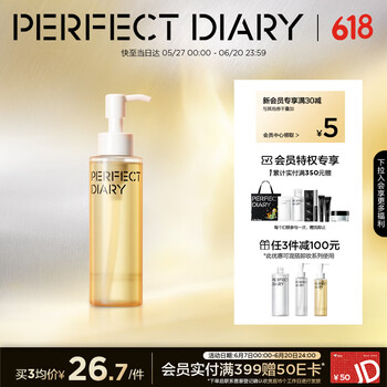 完美日记 水感净澈洁颜蜜125ml卸妆洗面奶氨基酸温和敏感肌可用 单支