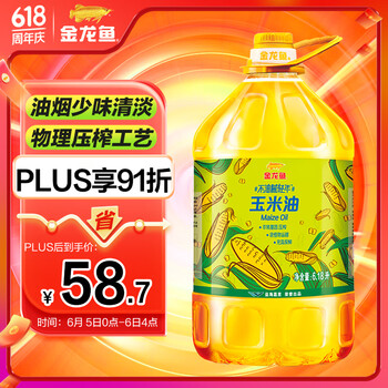 PLUS会员：金龙鱼 不油腻轻年 非转基因玉米油 6.18L