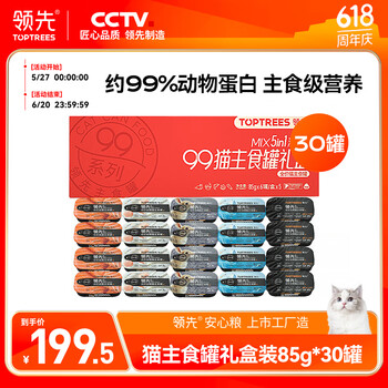 领先(Toptrees)猫主食罐头湿粮无谷全价猫粮货礼盒装85g*30罐混合口味