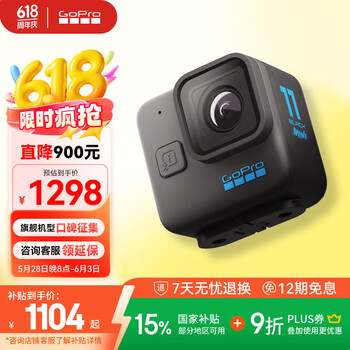 GoPro HERO11 Black Mini 运动相机 防水防抖相机 Vlog数码运动摄像机 户外潜水照相机