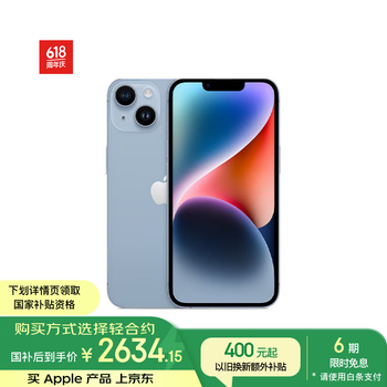 苹果 Apple iPhone 14系列 A2884 5G手机 128GB 蓝色