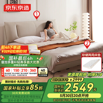 京东京造家居大黑牛真皮床套装 荷兰头层牛皮 软硬两用弹簧床垫1.8×2米白