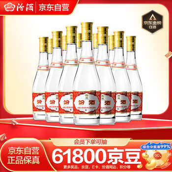 汾酒 黄盖玻汾 53%vol 清香型白酒 475ml*12瓶