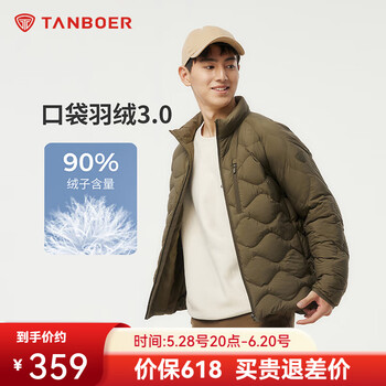坦博尔 轻薄羽绒服男立领短款2024休闲户外秋冬菱格外套TAF330217D 野营绿 190/104A