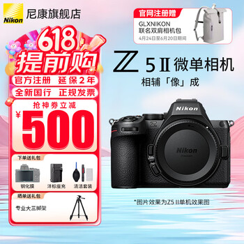 尼康(Nikon)Z5II全画幅微单相机 Z52 拆单机/套机 尼康云创 照片直出 机身防抖 Z5二代微单相机 Z5II单机/全新拆单机(不含镜头) 官方标配【下单送钢化膜+清洁套+沣标座充】