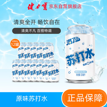 健力宝 苏打水原味330ml*12罐