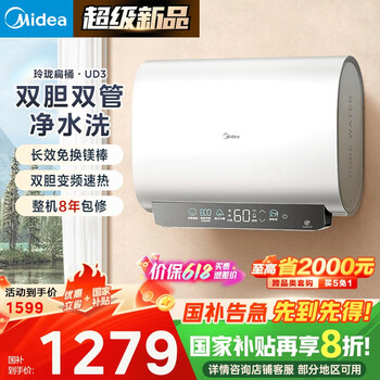 国家补贴、PLUS会员：美的 F6033-UD3(HE) 60升 超薄双胆 电热水器