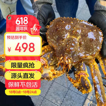 鲜润泽 俄罗斯进口鲜活帝王蟹 3-3.5斤