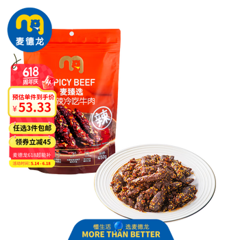 麦臻选 麦德龙商超零食小吃 麻辣冷吃牛肉 450g 清仓任选好价