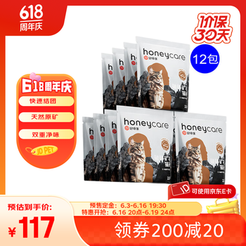 Honeycare 好命天生 经典矿石破碎猫砂 2.5kg*12包