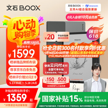 BOOX文石Leaf5【papi酱同款】7英寸电子书阅读器墨水屏电纸书电子纸 办公本平板电脑 森林绿