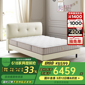 金可儿(Kingkoil)儿童床垫GPSS弹簧系统偏硬护脊青少年床垫2024升级 康莱德绘梦家 世茂康莱德绘梦家床架&床垫 1.2米*2米