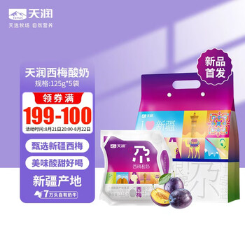 天润(TERUN)新疆酸奶 西梅风味酸奶低温酸奶 美味轻食 125g*5袋