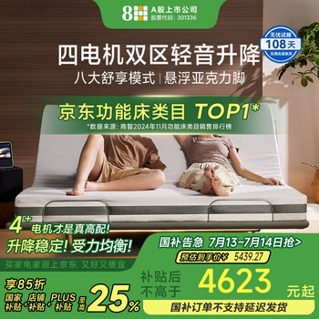 8H功能床智能悬浮电动床智控DE2卡其+零度棉床垫1.5m已接入米家APP