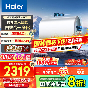 限地区，PLUS会员：海尔 Haier EC6003HD-BK5KAU1 电热水器 60L