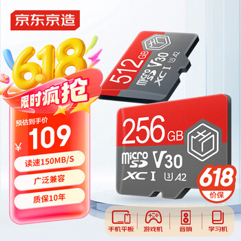 京东京造 256G麒麟Lite读速高达150MB/S