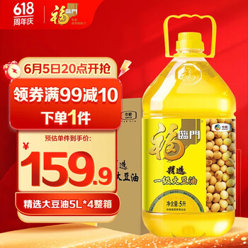 福临门 精选一级 大豆油5L 食用油 中粮 浸出工艺×4桶