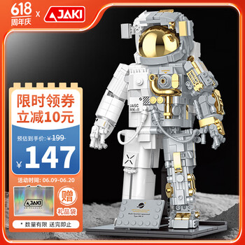 佳奇 JAKI 破晓计划系列 JK9116 破晓宇航员金色臻藏版