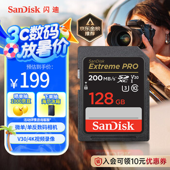 PLUS会员：SanDisk 128GB SD内存卡 4K V30 U3 C10
