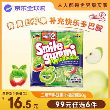二宝 Nimm2 维他命果汁橡皮糖 90g 苹果味