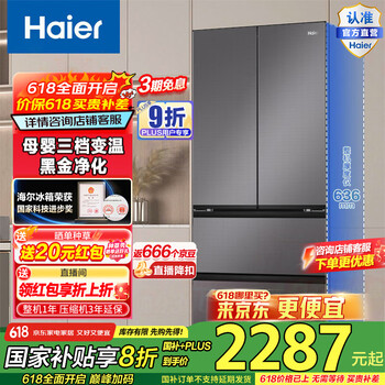 海尔 Haier 入BCD-468WGHFD5DSMU1 多门冰箱