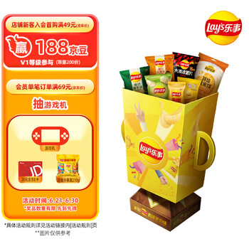 乐事 欧冠礼盒666g薯片零食 送男生  休闲零食 百事食品