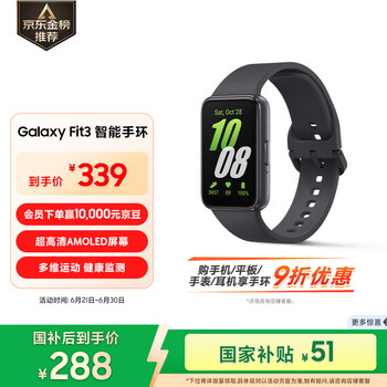 三星 SAMSUNG Galaxy Fit3 智能手环 水墨黑