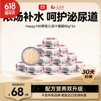 顽皮 鸡肉猫罐头80g*24罐（汤汁型）