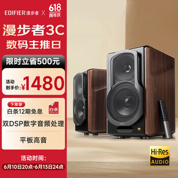 漫步者 S2000MKIII 2.0声道 居家 HiFi蓝牙音箱 黑胡桃色