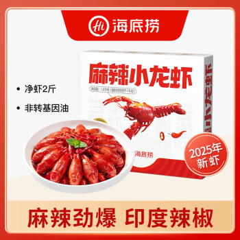 海底捞 仅限今天！！！蒜蓉小龙虾1.5kg量贩装