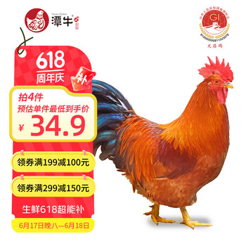 潭牛 小公鸡 1kg