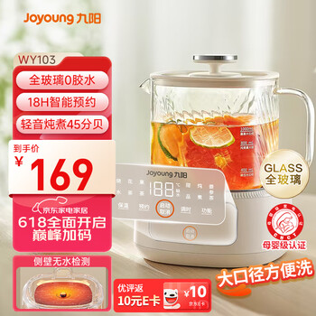 九阳 净萃养生壶迷你家用多功能全玻璃烧水壶煮茶壶 轻音炖煮 0金属恒温壶 K10D-WY103 1L