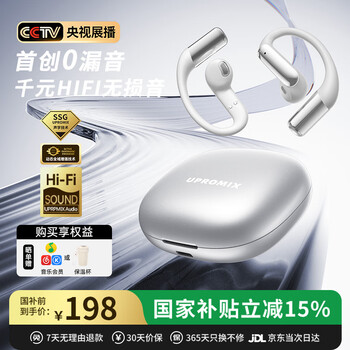 UPROMIX【2025新款丨100%好评】骨传导蓝牙耳机挂耳式概念无线不入耳不伤耳开放式超长续航运动耳机榜十 皓月银丨舒适稳固不挑耳丨专利技术0漏音