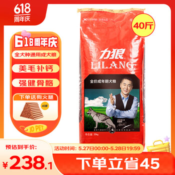 力狼狗粮 纯然金毛阿拉斯加40拉布拉多萨摩耶马犬德牧中大型犬粮 成犬20kg40斤