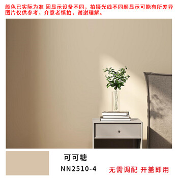 漆太空漫步立邦多乐士乳胶漆室内家用无甲醛自刷奶咖杏子灰 可可糖 0