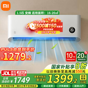 米家 MIJIA 巨省电系列 KFR-35GW/S1A1 新一级能效 壁挂式空调 1.5匹
