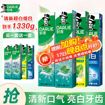 移动端、京东百亿补贴：好来 清新超白套装665g（买一送一）