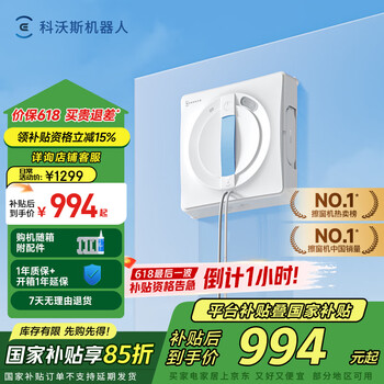 国家补贴：科沃斯 ECOVACS W1S WG819-14 擦窗机器人