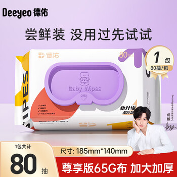 德佑 湿巾婴儿湿巾