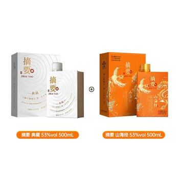 摘要 山海经 酱香型白酒 纯粮食高度酱酒金沙回沙酒 收藏文创礼盒 53度山海经500ml+典藏500ml组合装