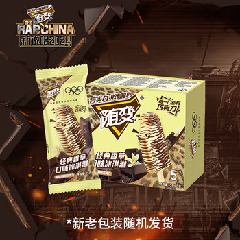 蒙牛随变经典香草口味冰淇淋75g×5支/盒雪糕冰棍奶糕(家庭装)